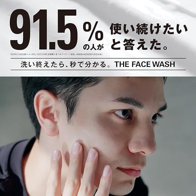 FACE WASH TRIAL SET｜91.5%の評価